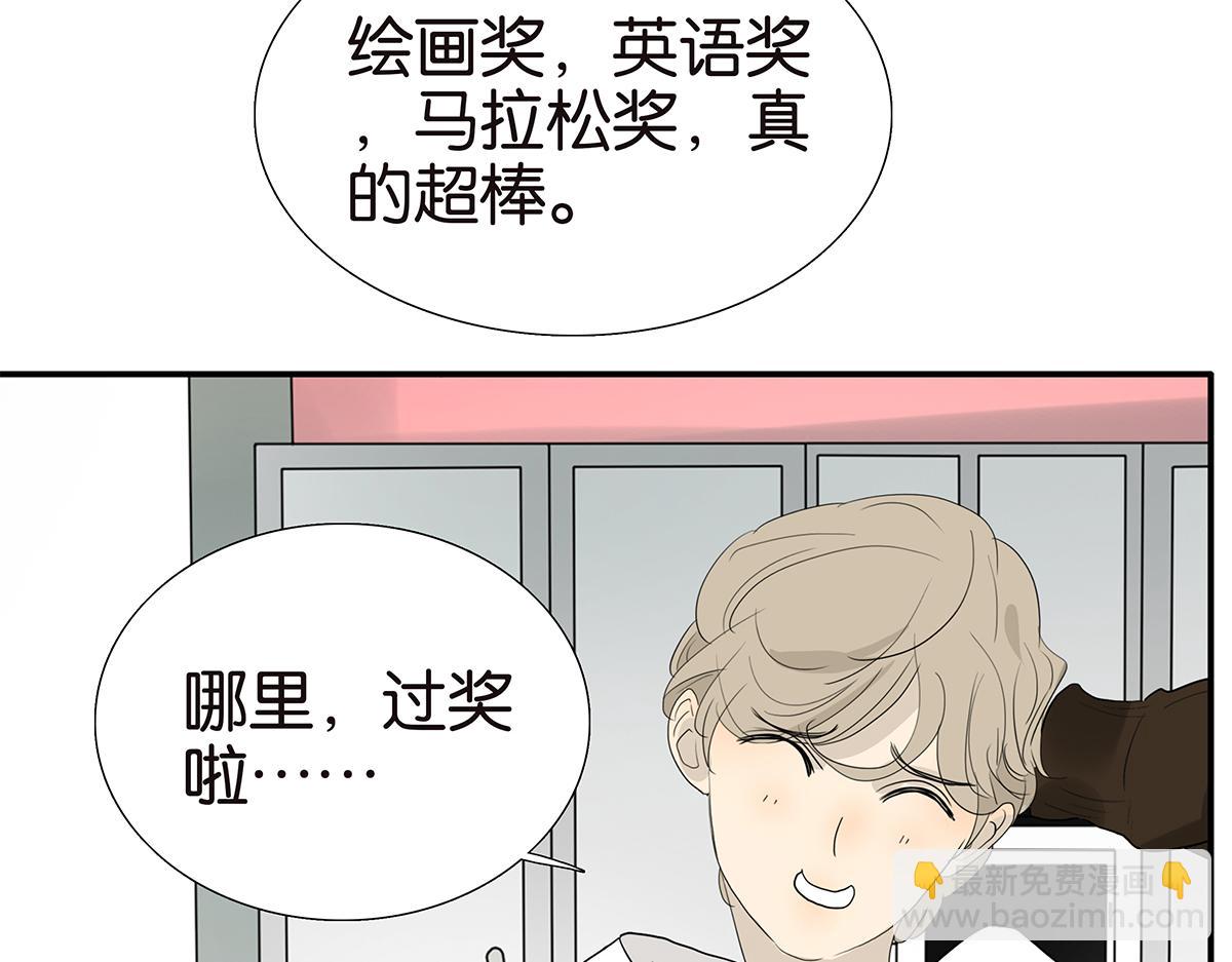 《金斩和喻树》102话 二班长 第17页