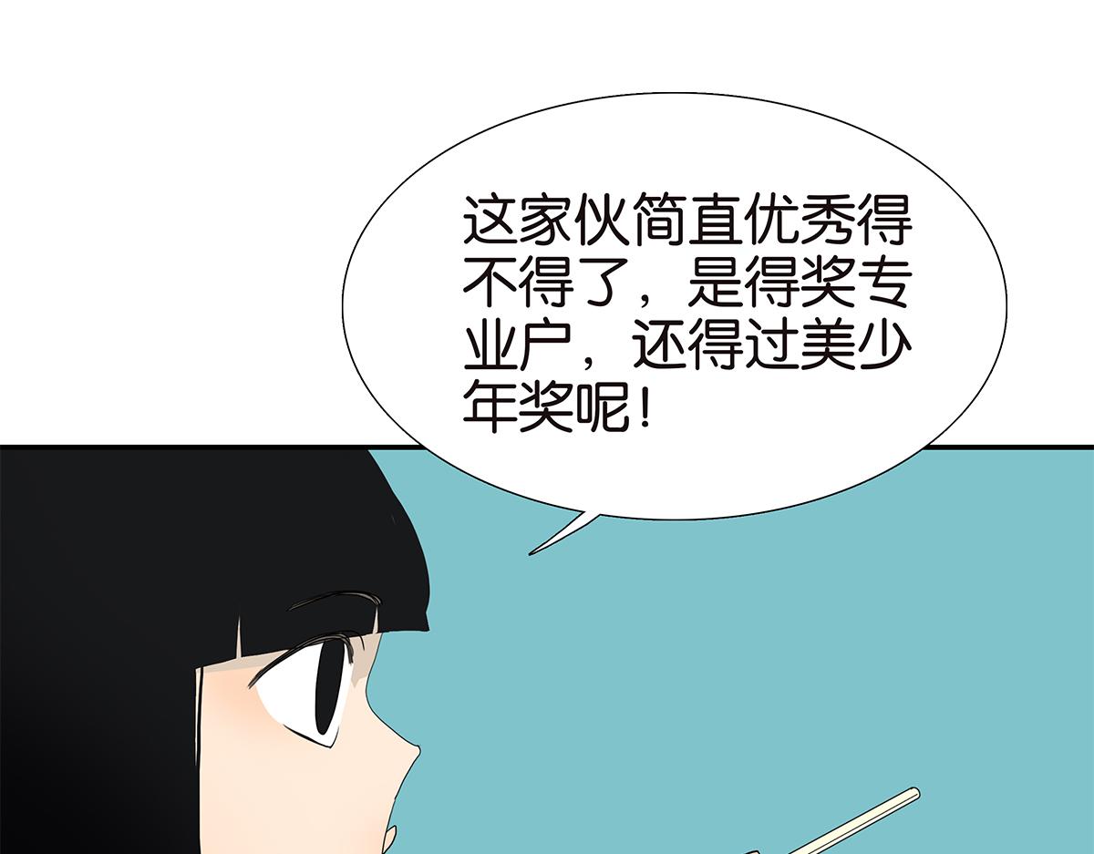 《金斩和喻树》102话 二班长 第19页