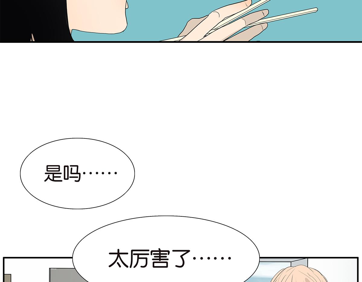 《金斩和喻树》102话 二班长 第20页