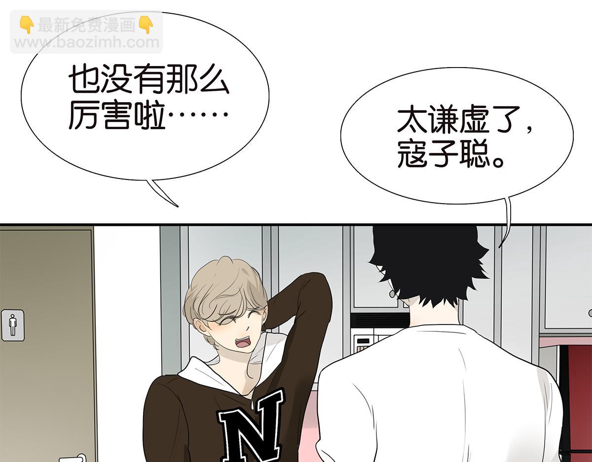 《金斩和喻树》102话 二班长 第22页