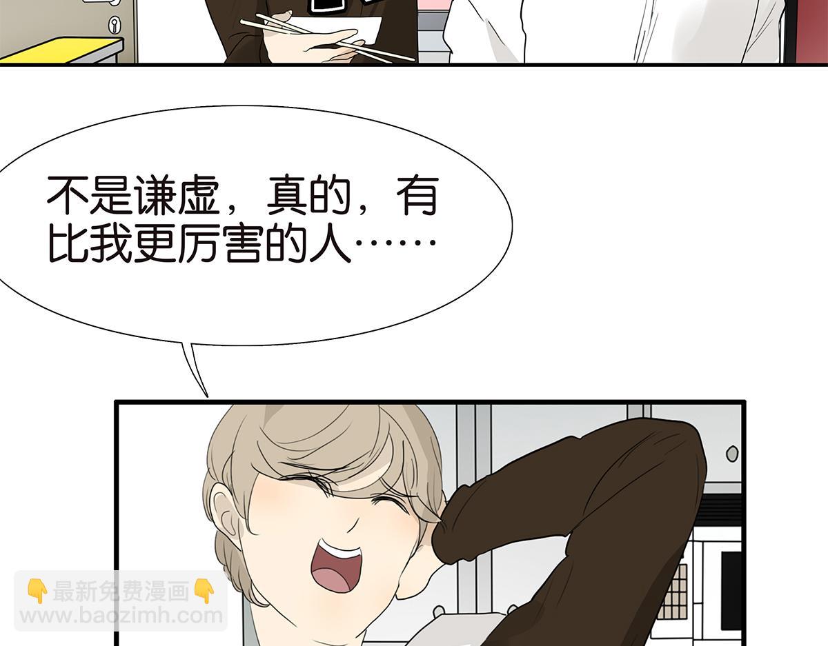 《金斩和喻树》102话 二班长 第23页
