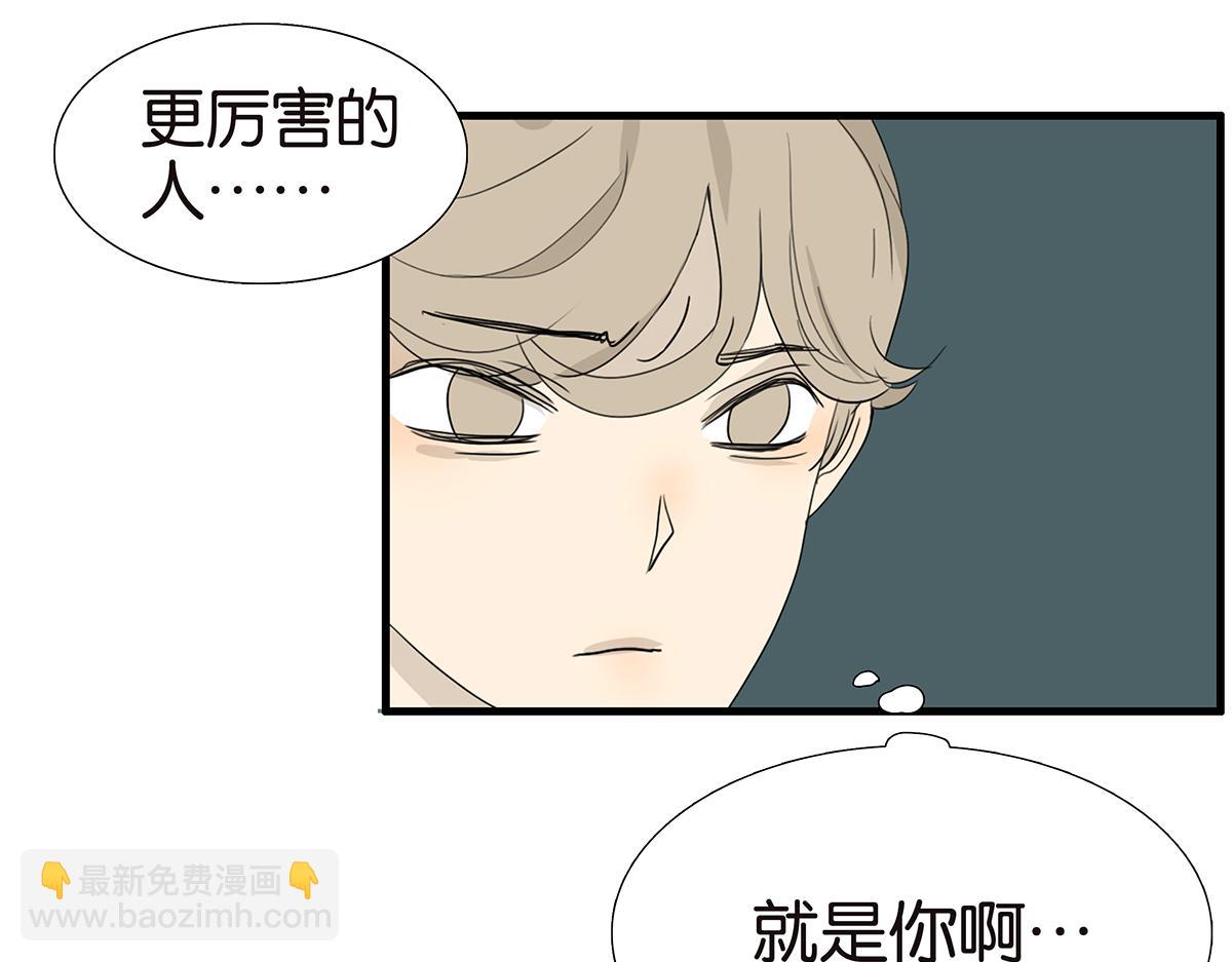 《金斩和喻树》102话 二班长 第25页