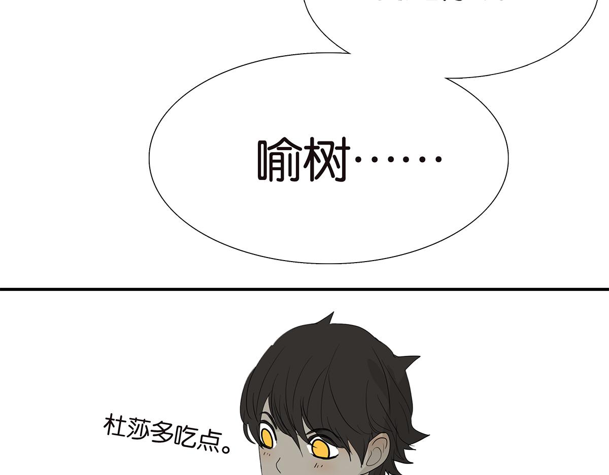 《金斩和喻树》102话 二班长 第26页
