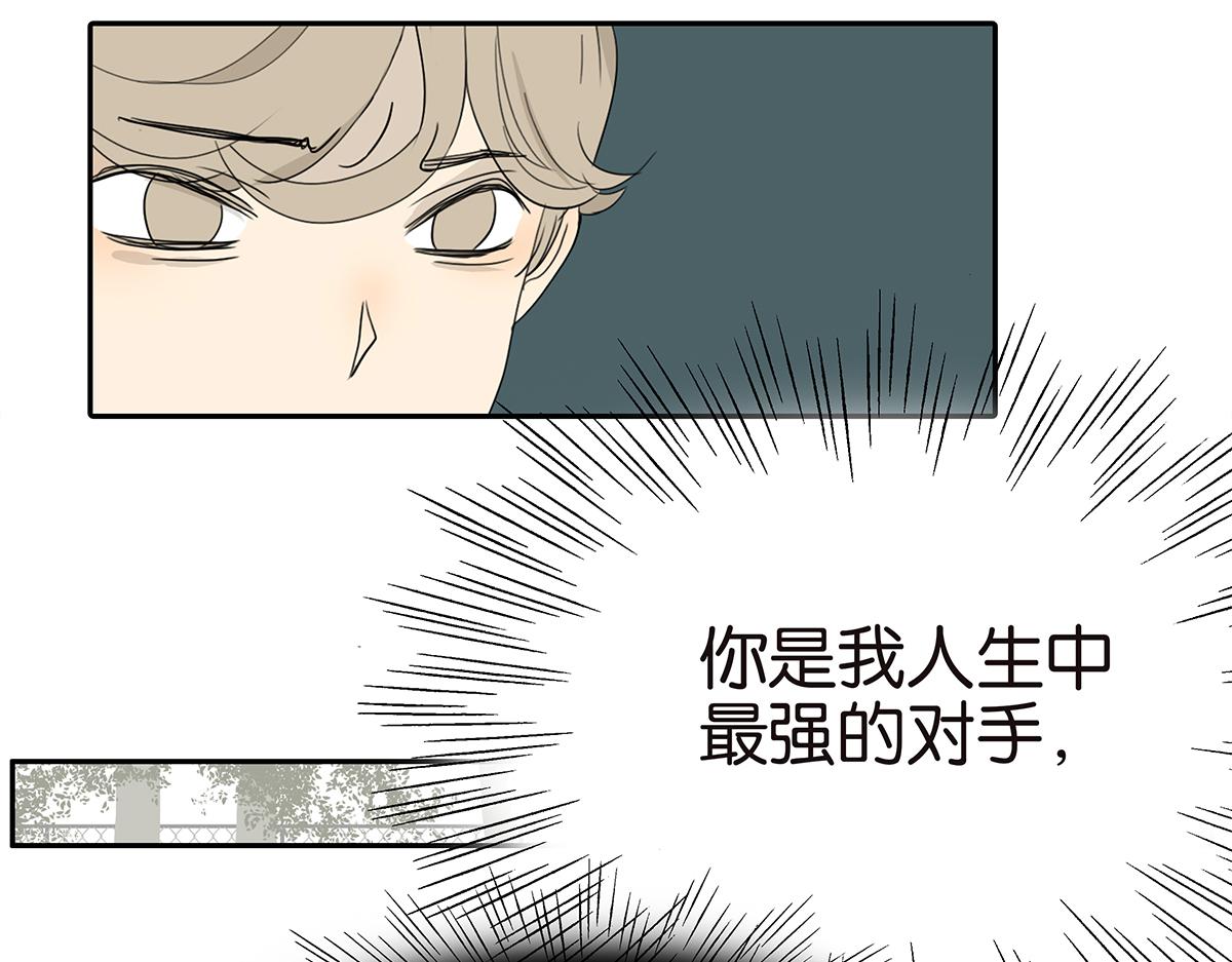 《金斩和喻树》102话 二班长 第29页
