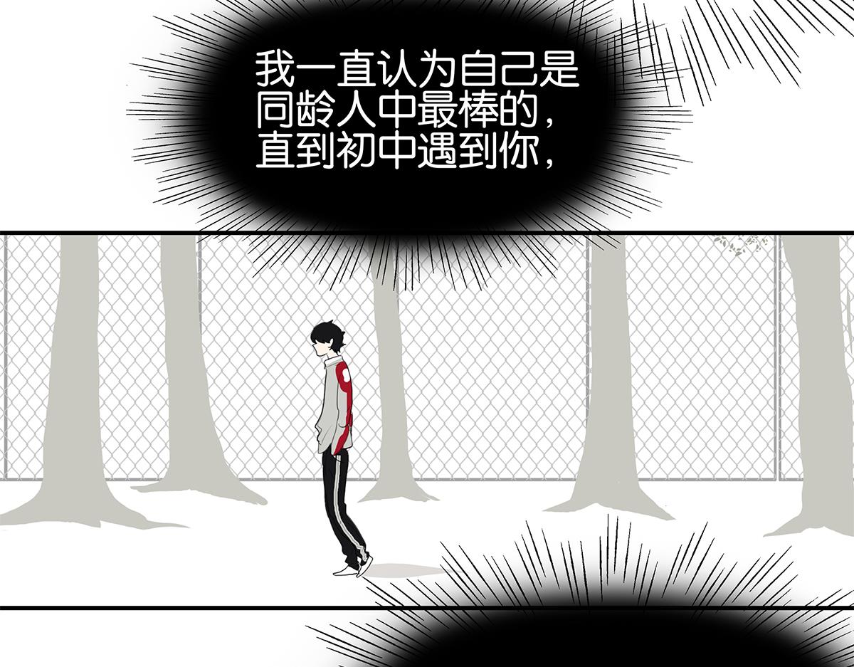《金斩和喻树》102话 二班长 第30页