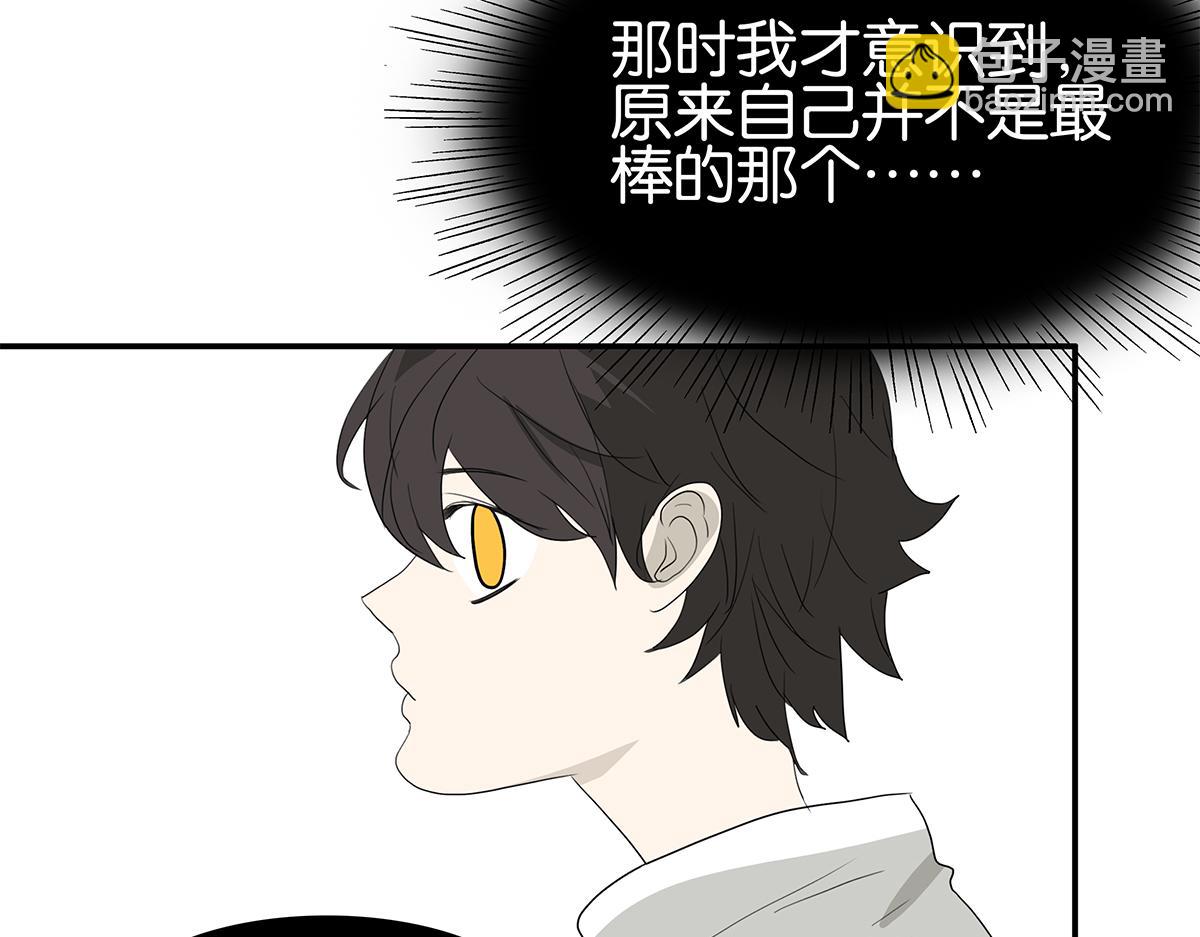 《金斩和喻树》102话 二班长 第31页
