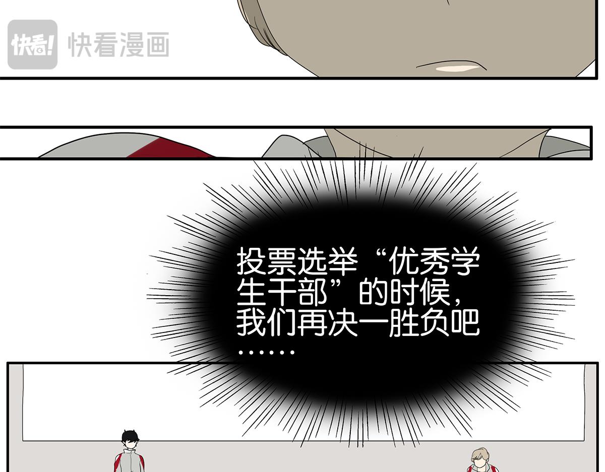 《金斩和喻树》102话 二班长 第35页