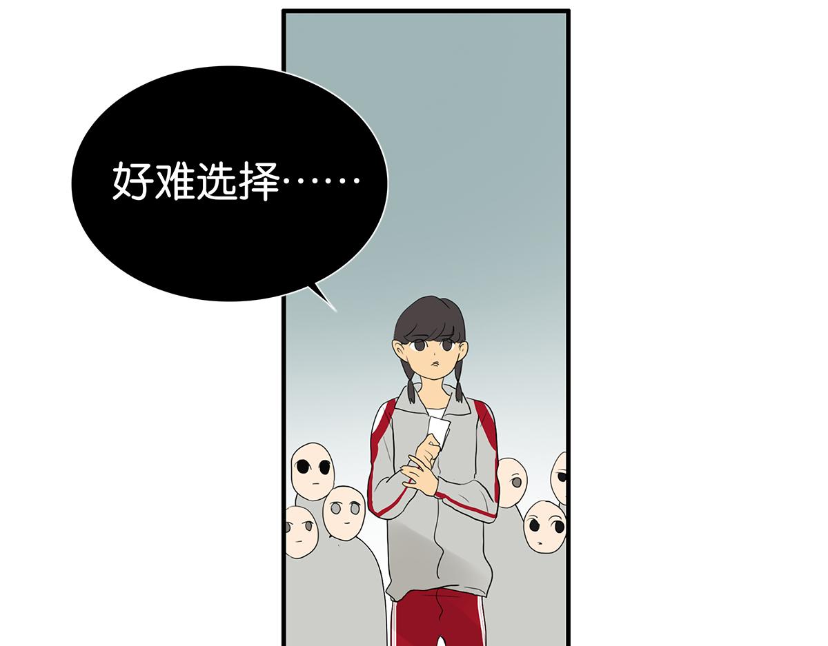 《金斩和喻树》102话 二班长 第37页