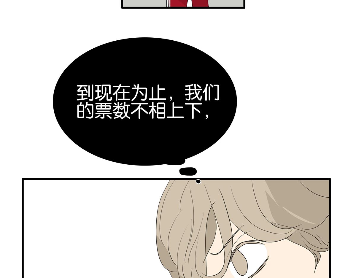 《金斩和喻树》102话 二班长 第38页