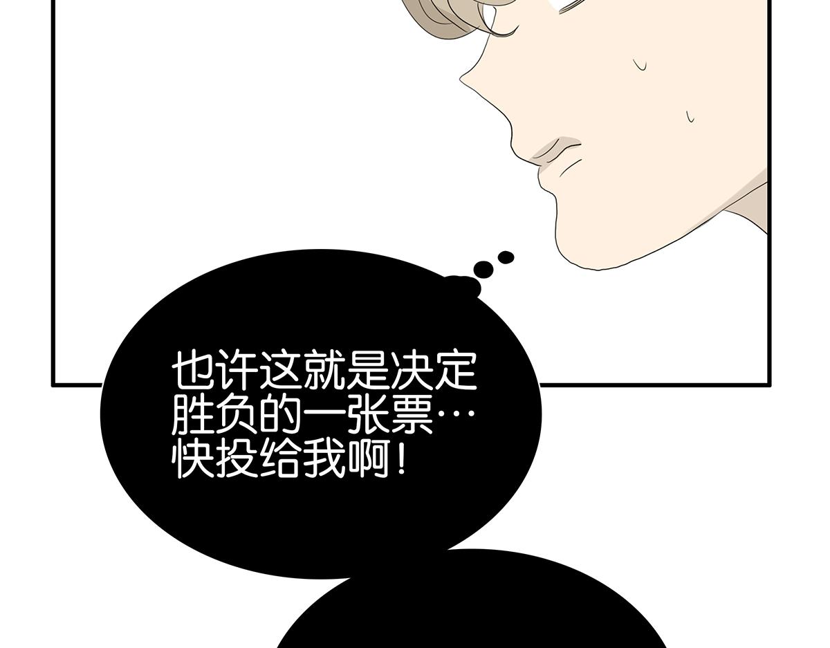 《金斩和喻树》102话 二班长 第39页