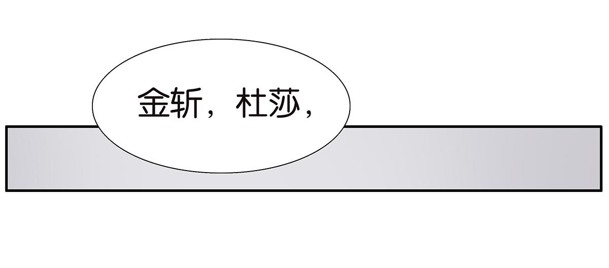 《金斩和喻树》102话 二班长 第3页