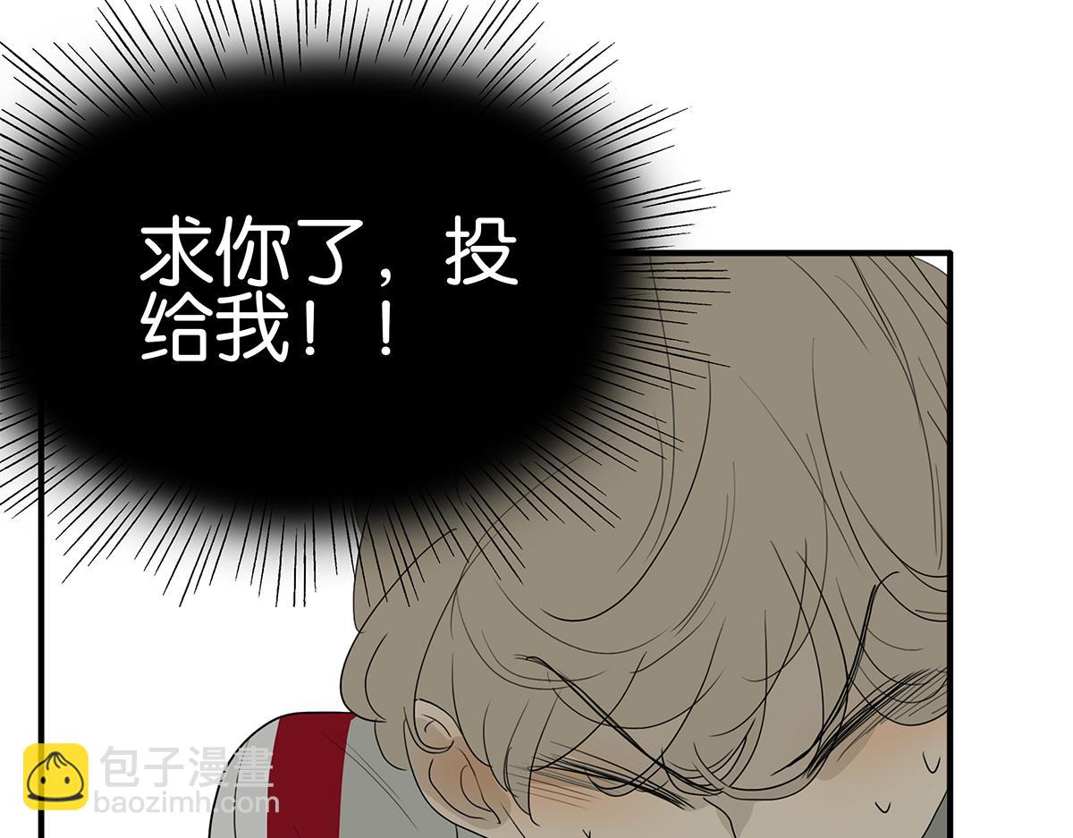 《金斩和喻树》102话 二班长 第42页