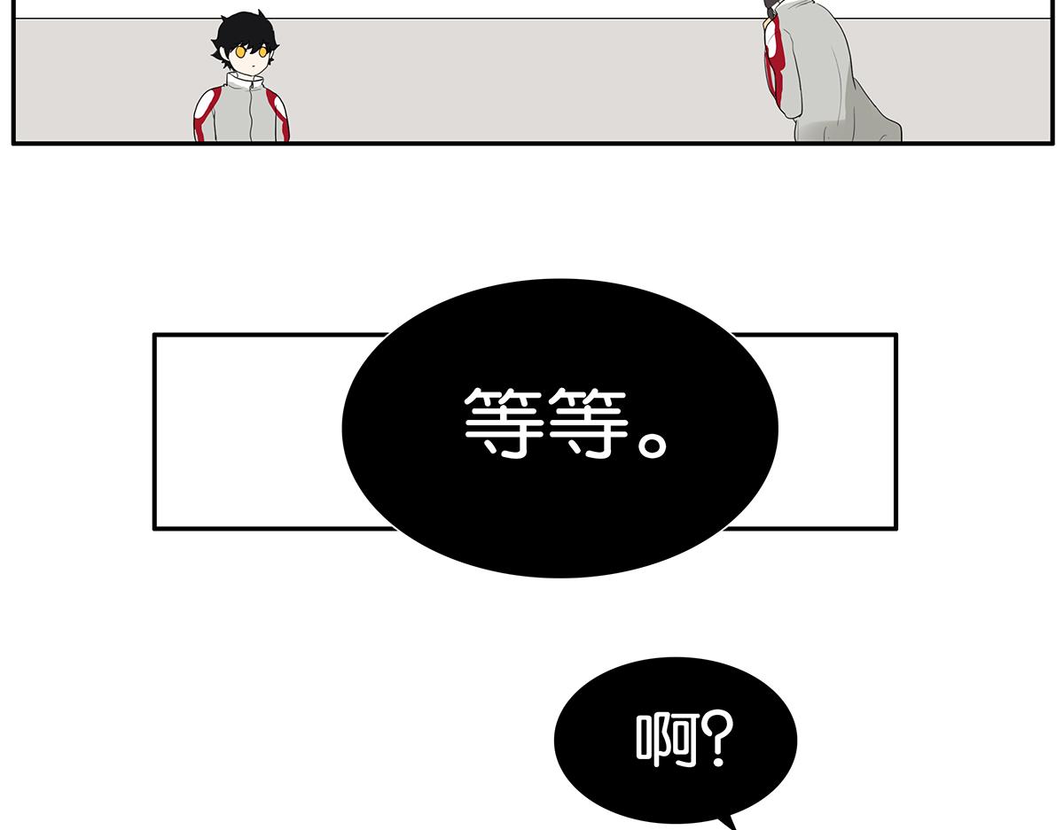 《金斩和喻树》102话 二班长 第44页