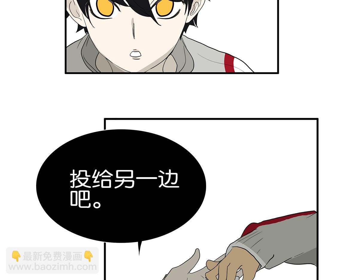 《金斩和喻树》102话 二班长 第47页