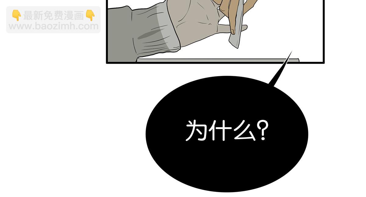 《金斩和喻树》102话 二班长 第48页