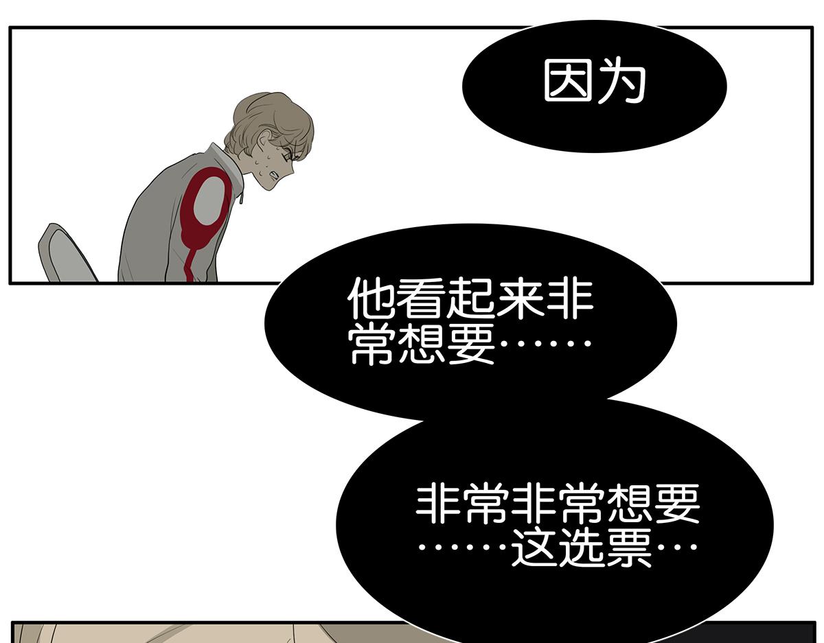 《金斩和喻树》102话 二班长 第49页