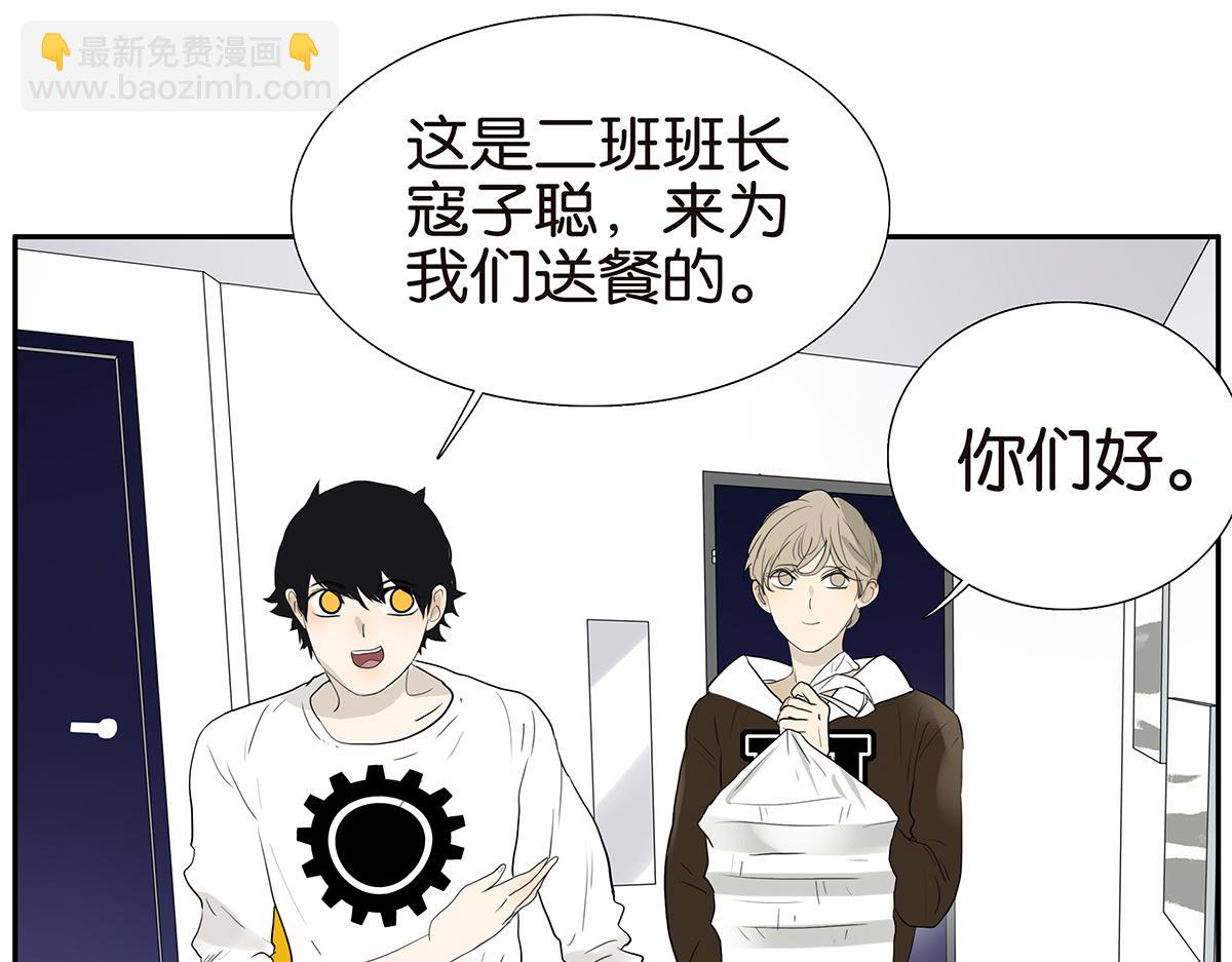 《金斩和喻树》102话 二班长 第4页