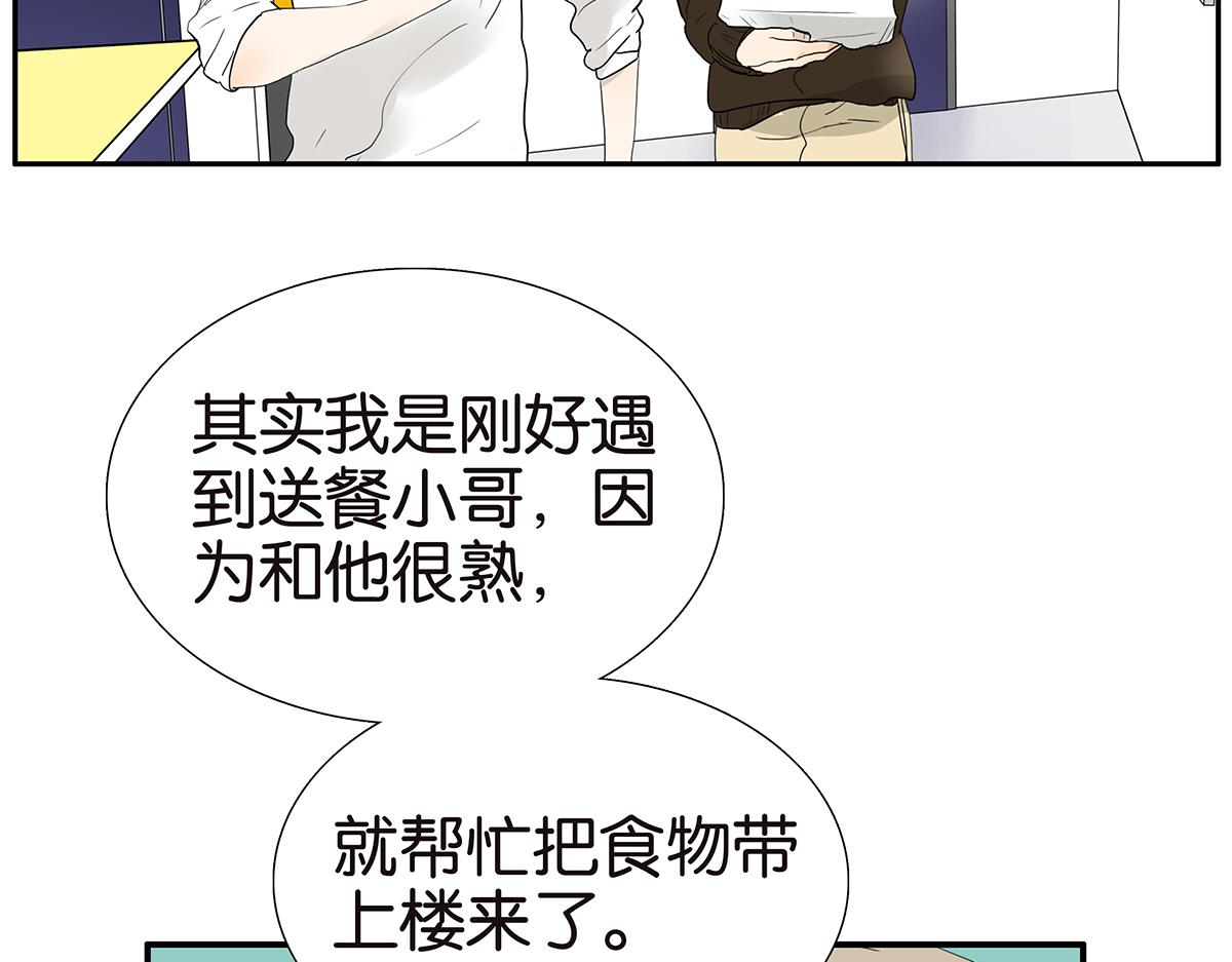 《金斩和喻树》102话 二班长 第5页
