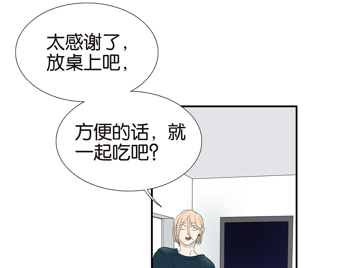 《金斩和喻树》102话 二班长 第8页