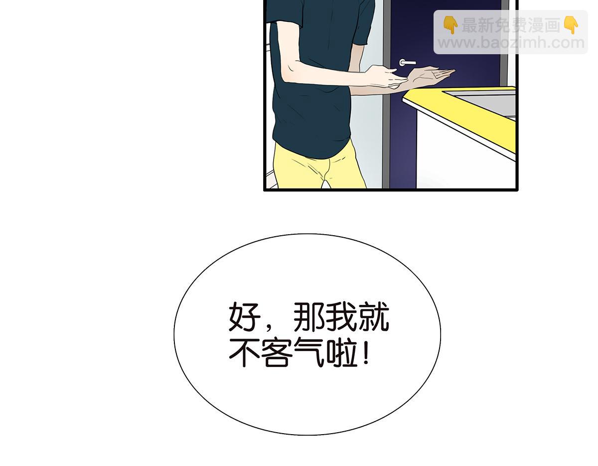 《金斩和喻树》102话 二班长 第9页