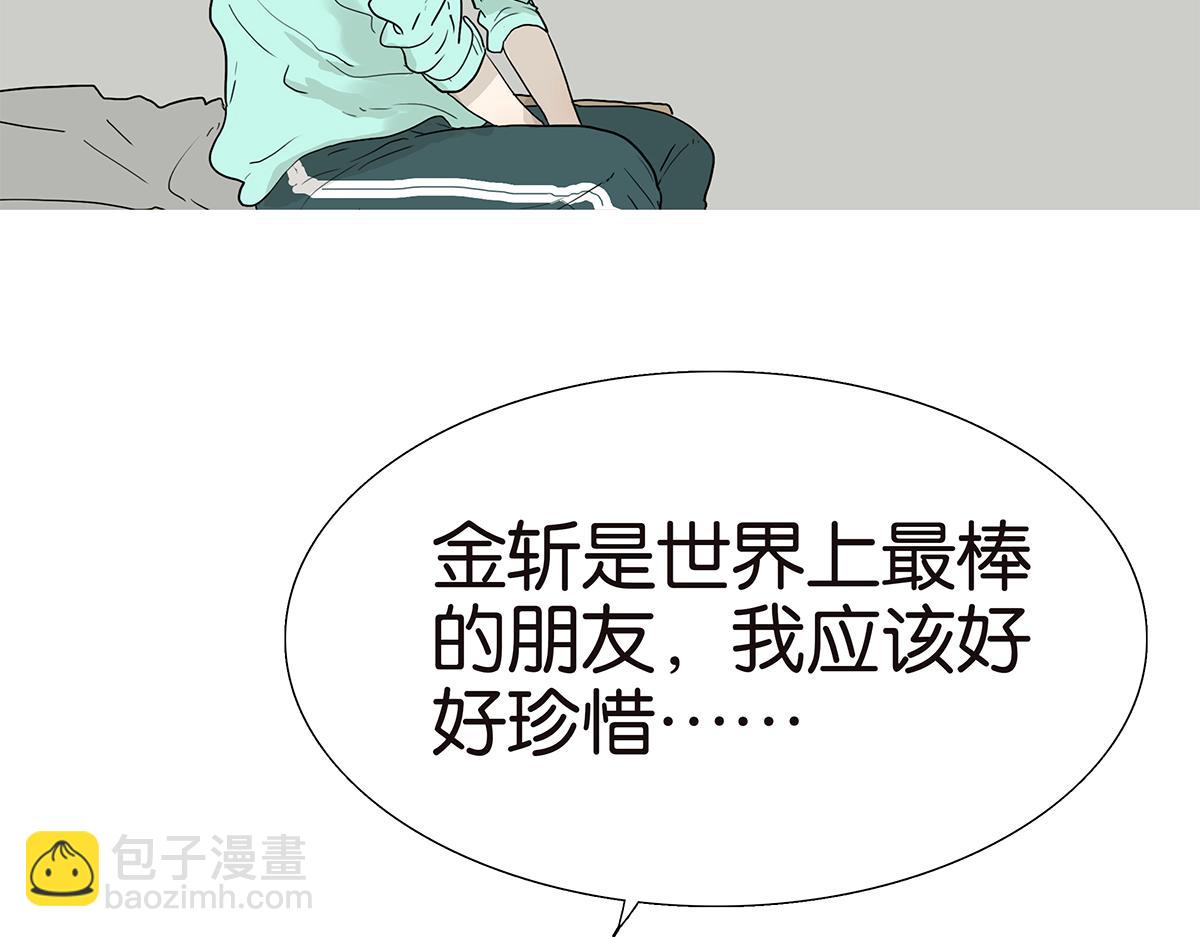 《金斩和喻树》107话 完美 第12页