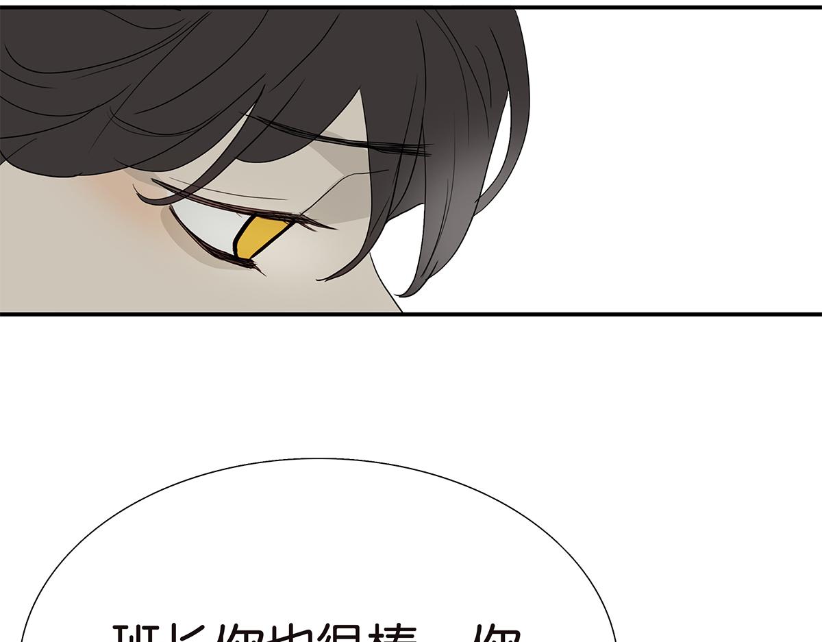 《金斩和喻树》107话 完美 第14页