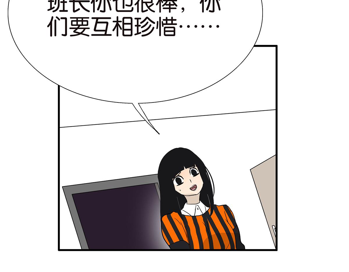 《金斩和喻树》107话 完美 第15页