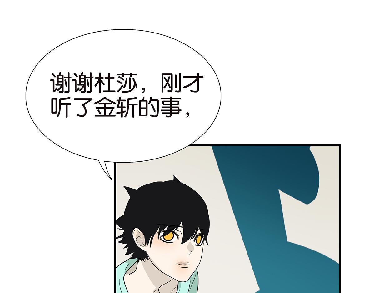 《金斩和喻树》107话 完美 第16页