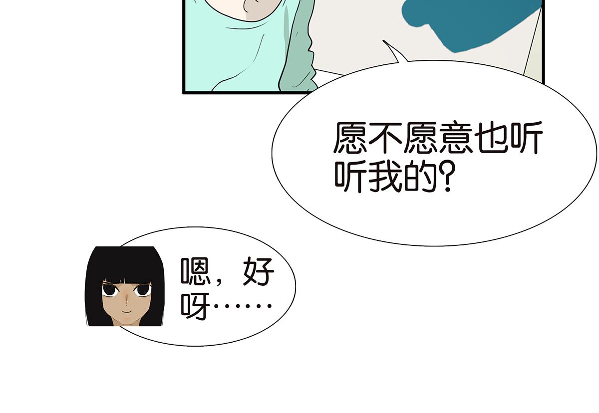 《金斩和喻树》107话 完美 第17页