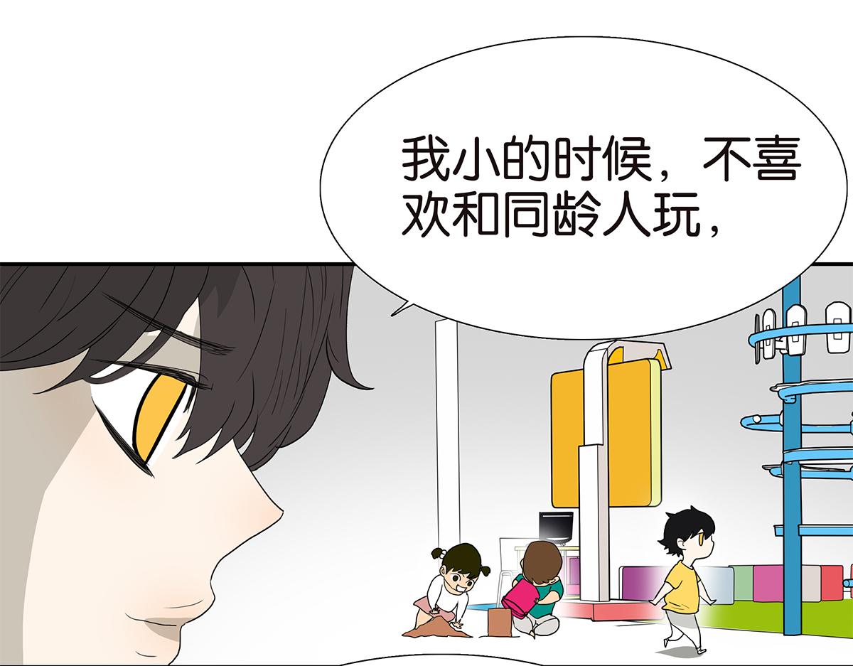 《金斩和喻树》107话 完美 第18页