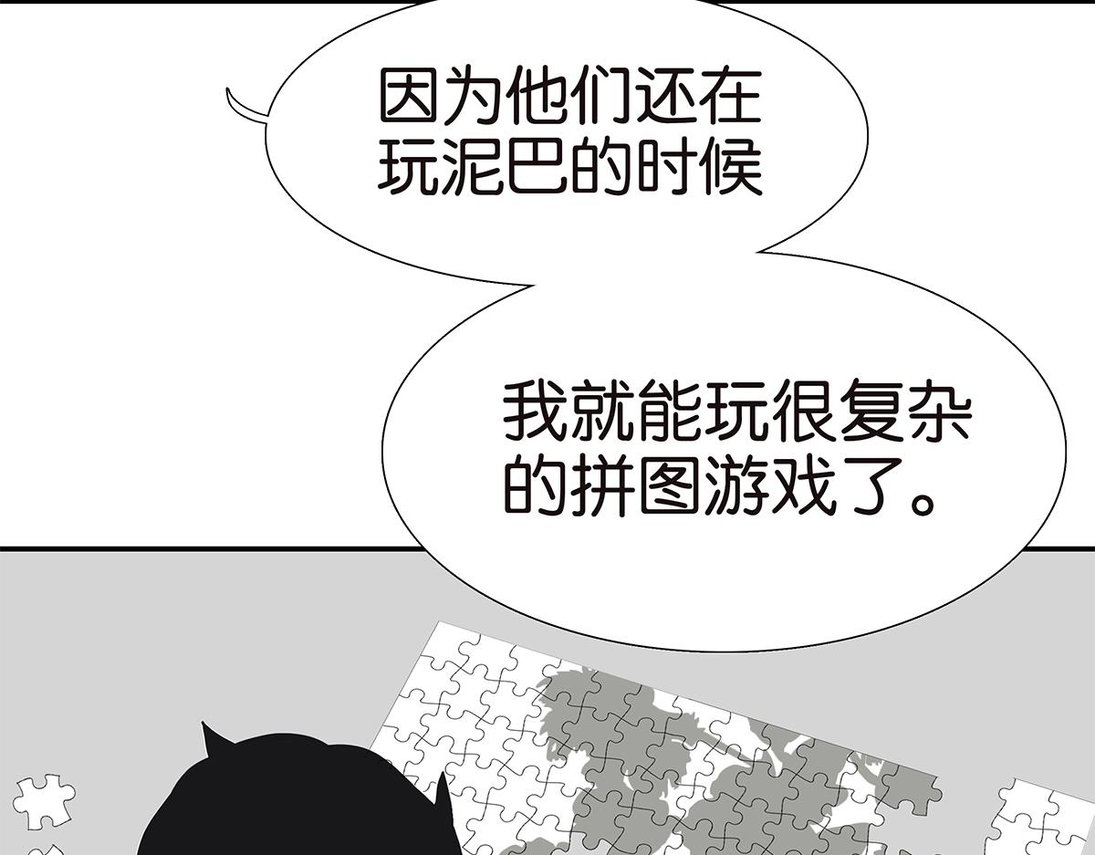 《金斩和喻树》107话 完美 第19页