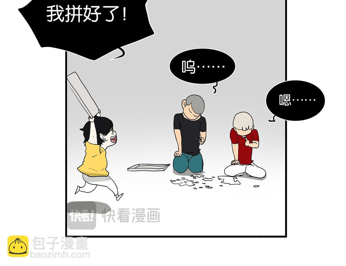 《金斩和喻树》107话 完美 第21页