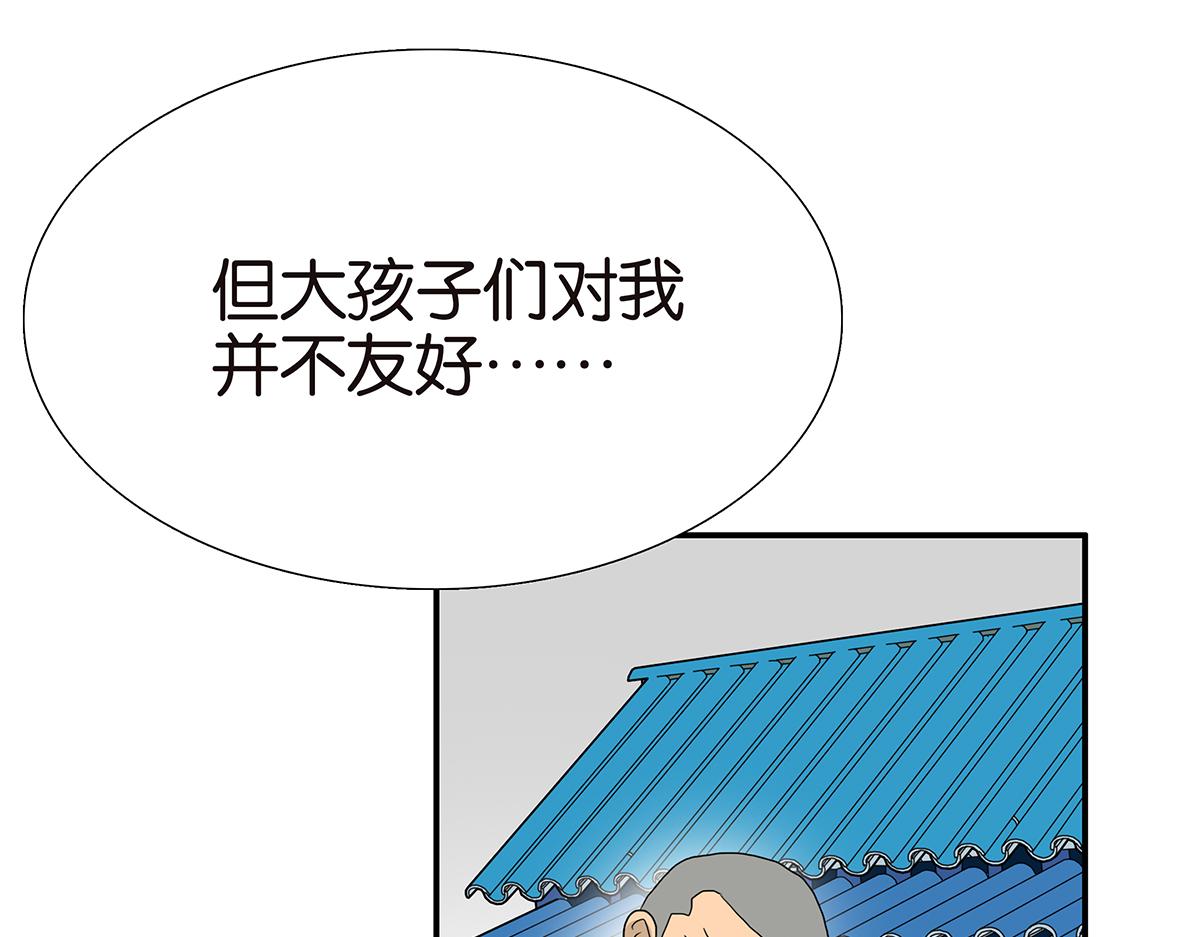 《金斩和喻树》107话 完美 第22页