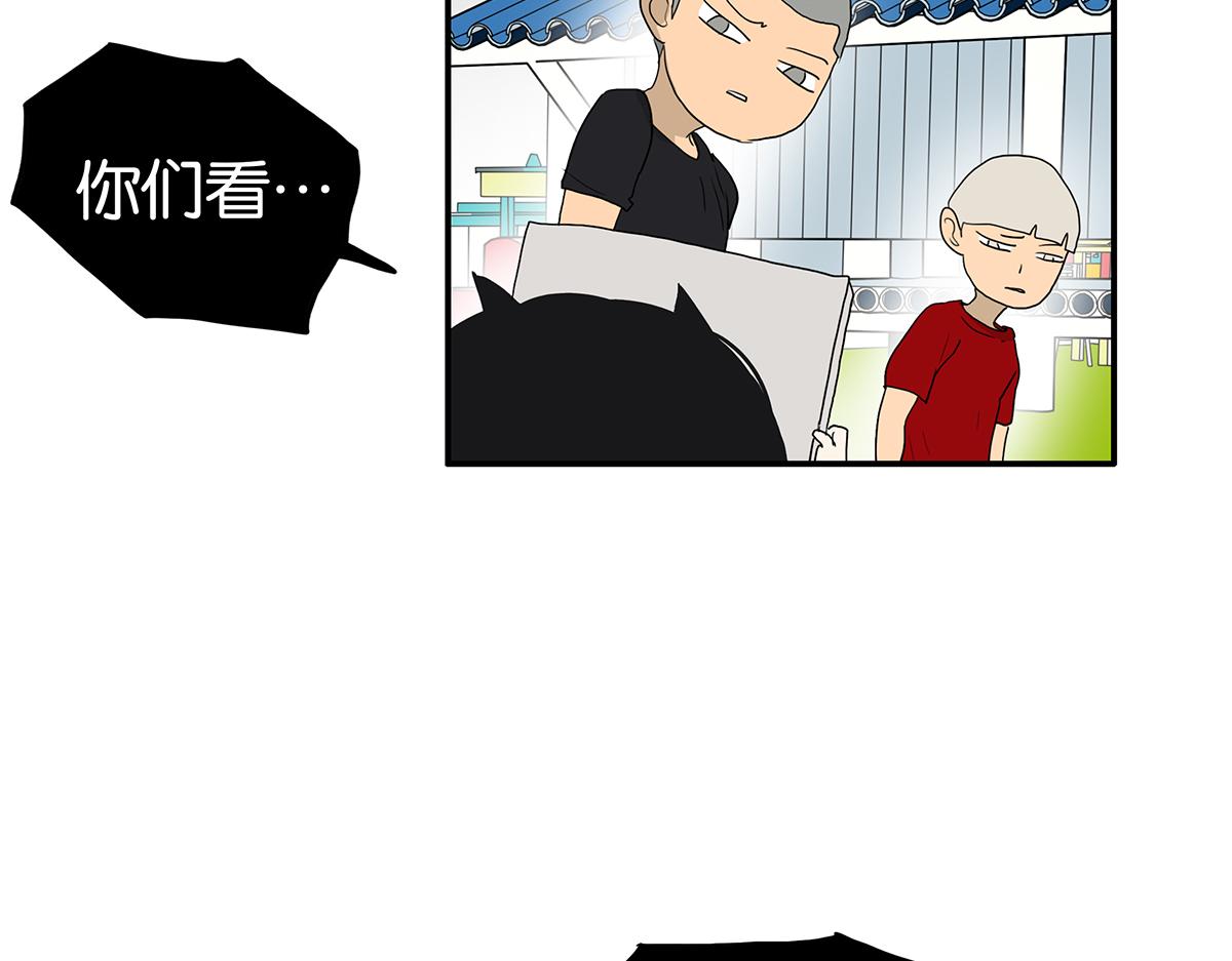 《金斩和喻树》107话 完美 第23页