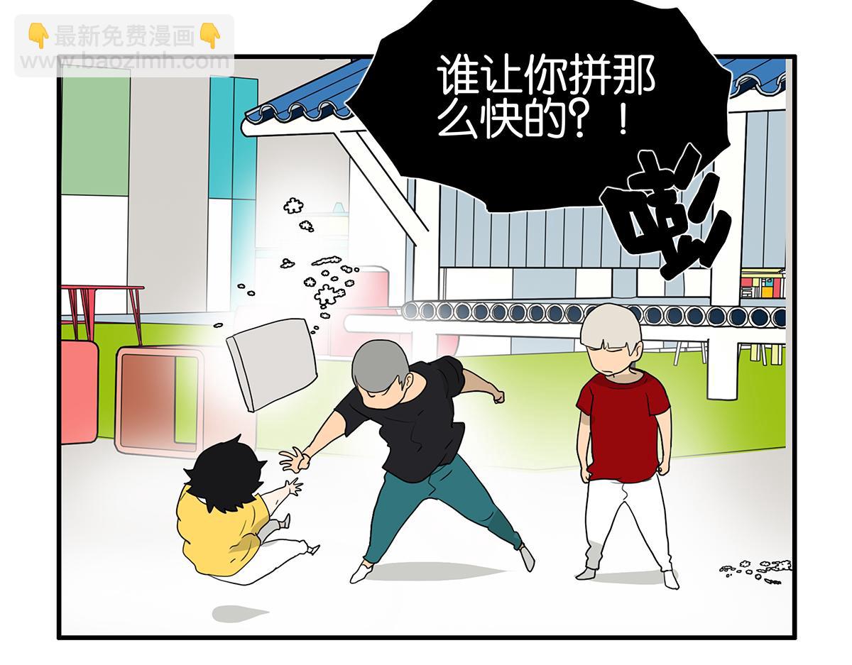 《金斩和喻树》107话 完美 第24页
