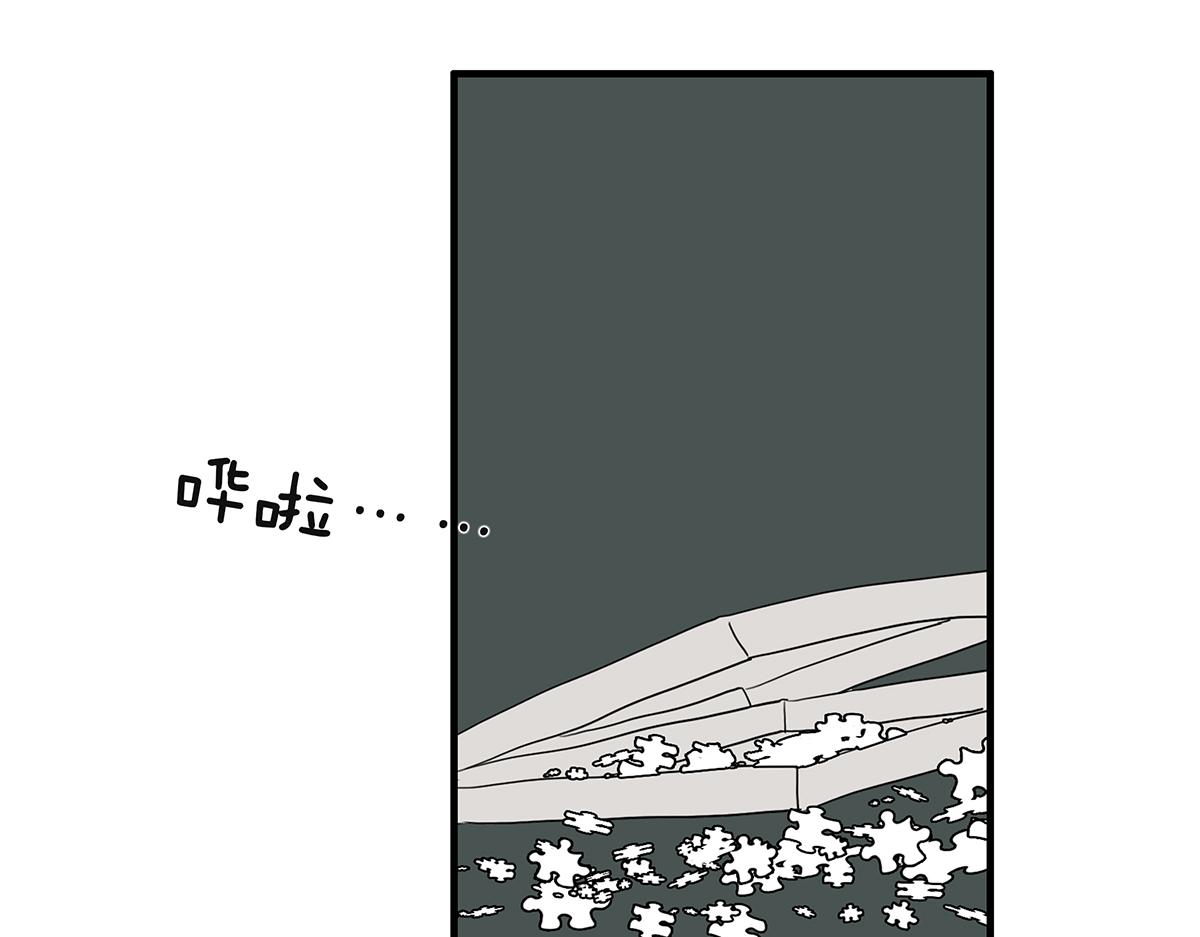 《金斩和喻树》107话 完美 第26页