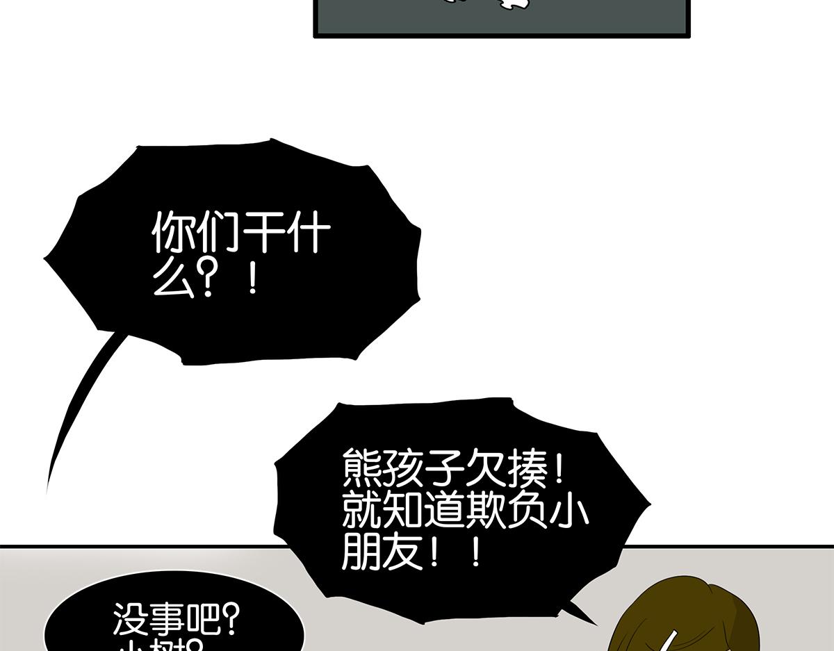 《金斩和喻树》107话 完美 第27页