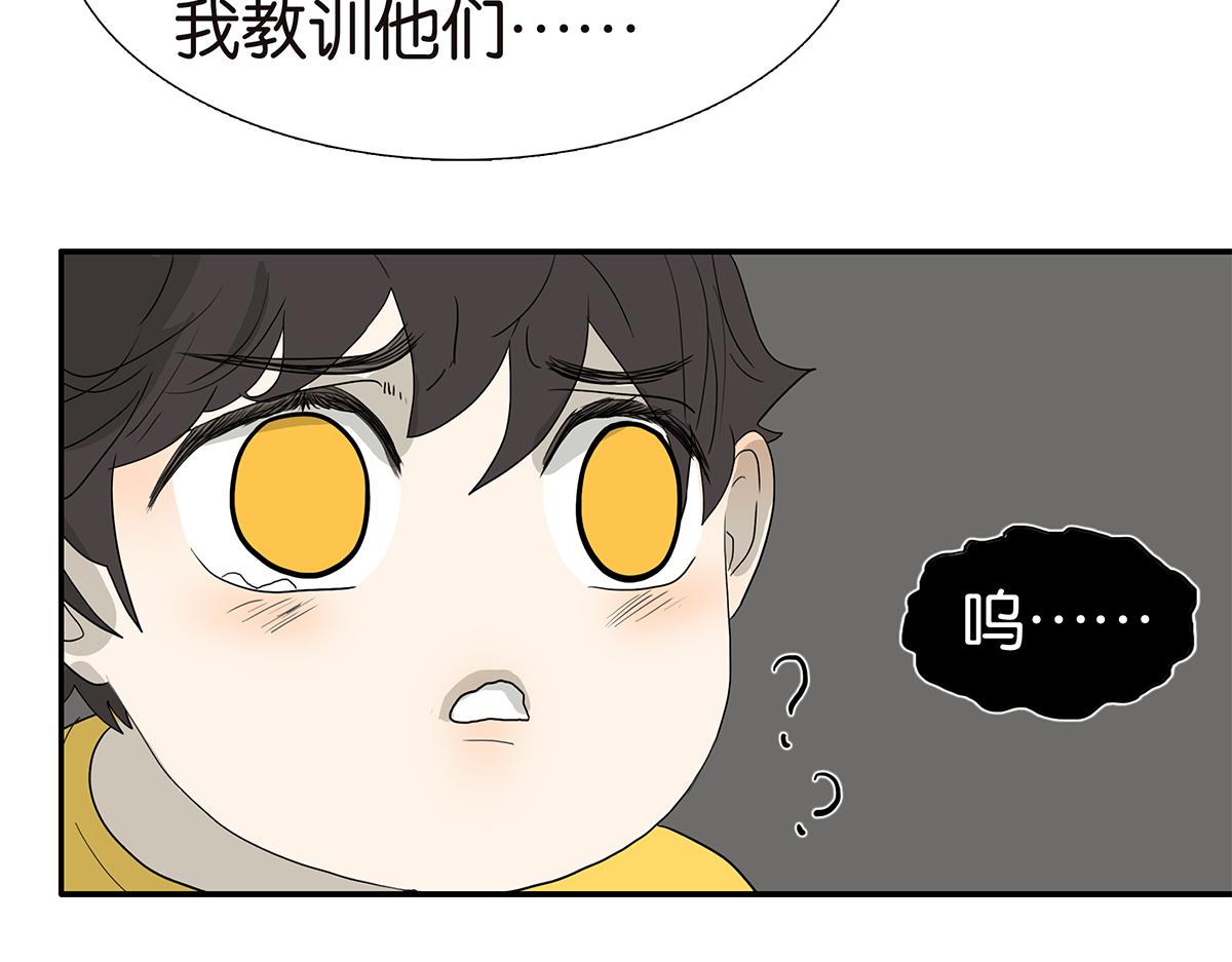《金斩和喻树》107话 完美 第29页