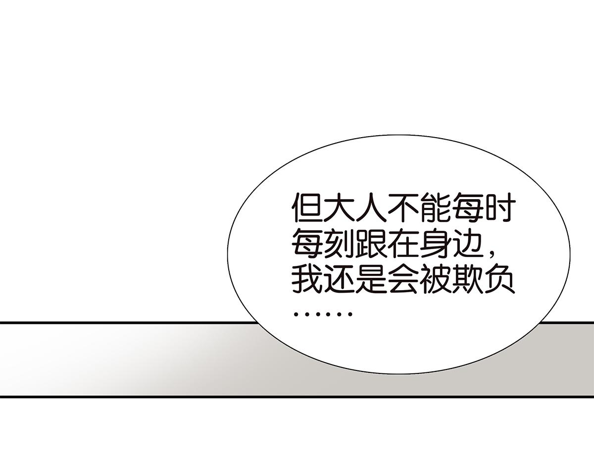 《金斩和喻树》107话 完美 第31页