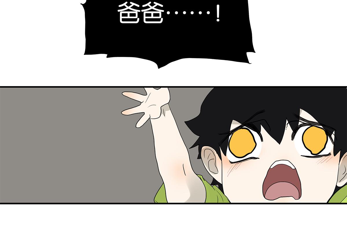 《金斩和喻树》107话 完美 第33页