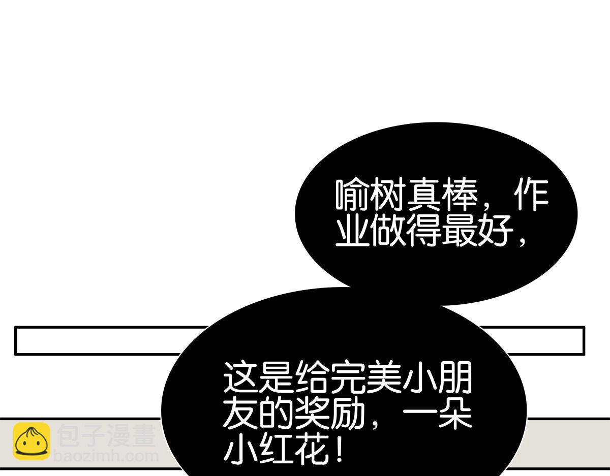 《金斩和喻树》107话 完美 第36页