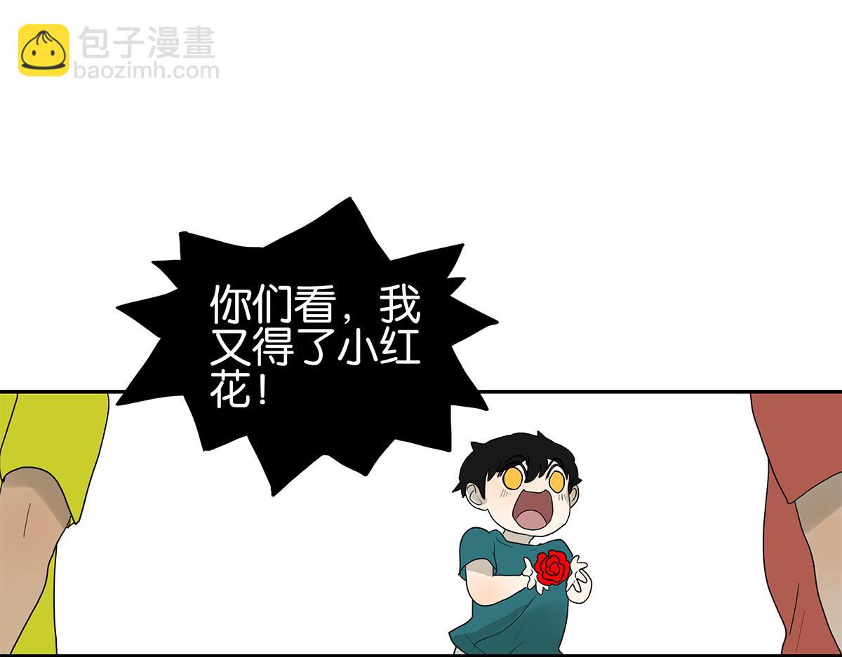 《金斩和喻树》107话 完美 第38页