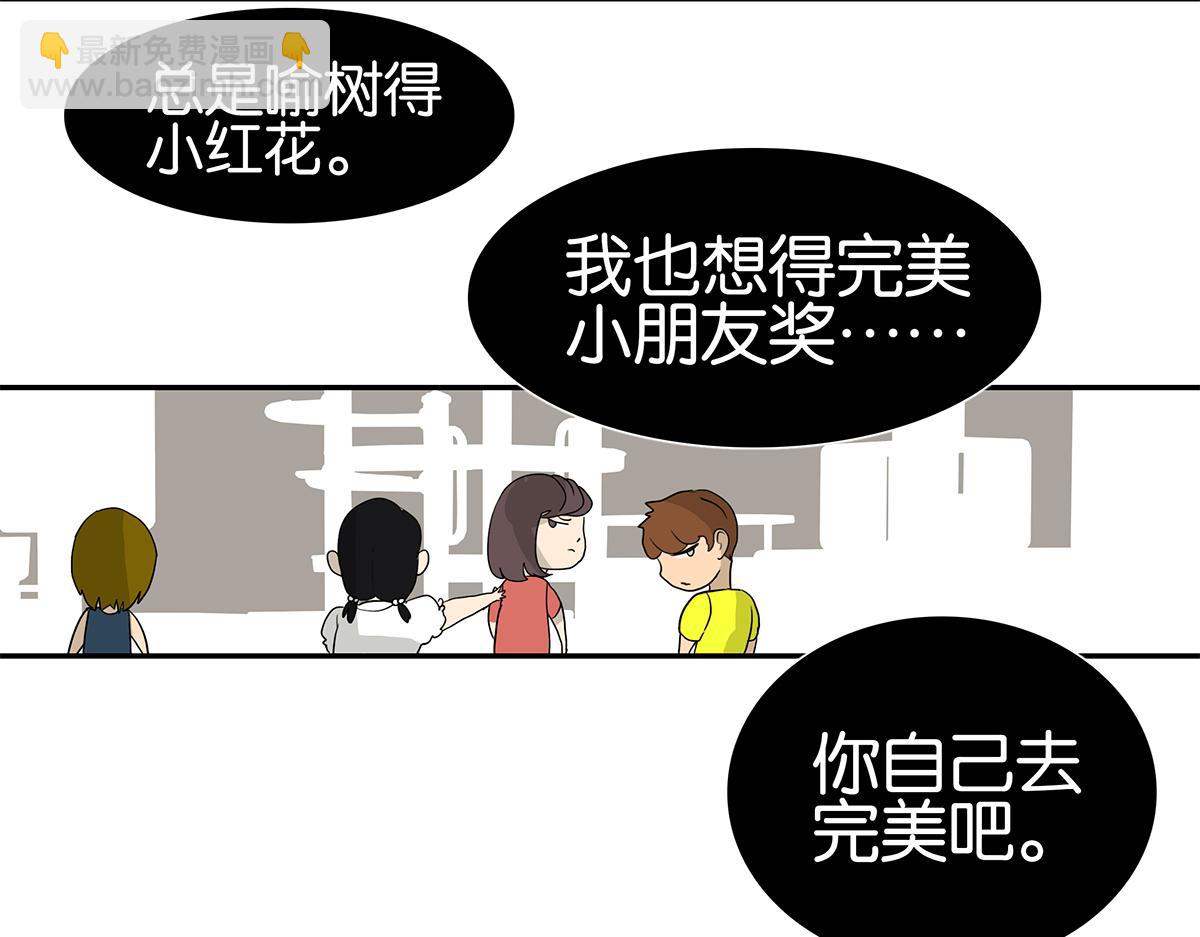 《金斩和喻树》107话 完美 第39页