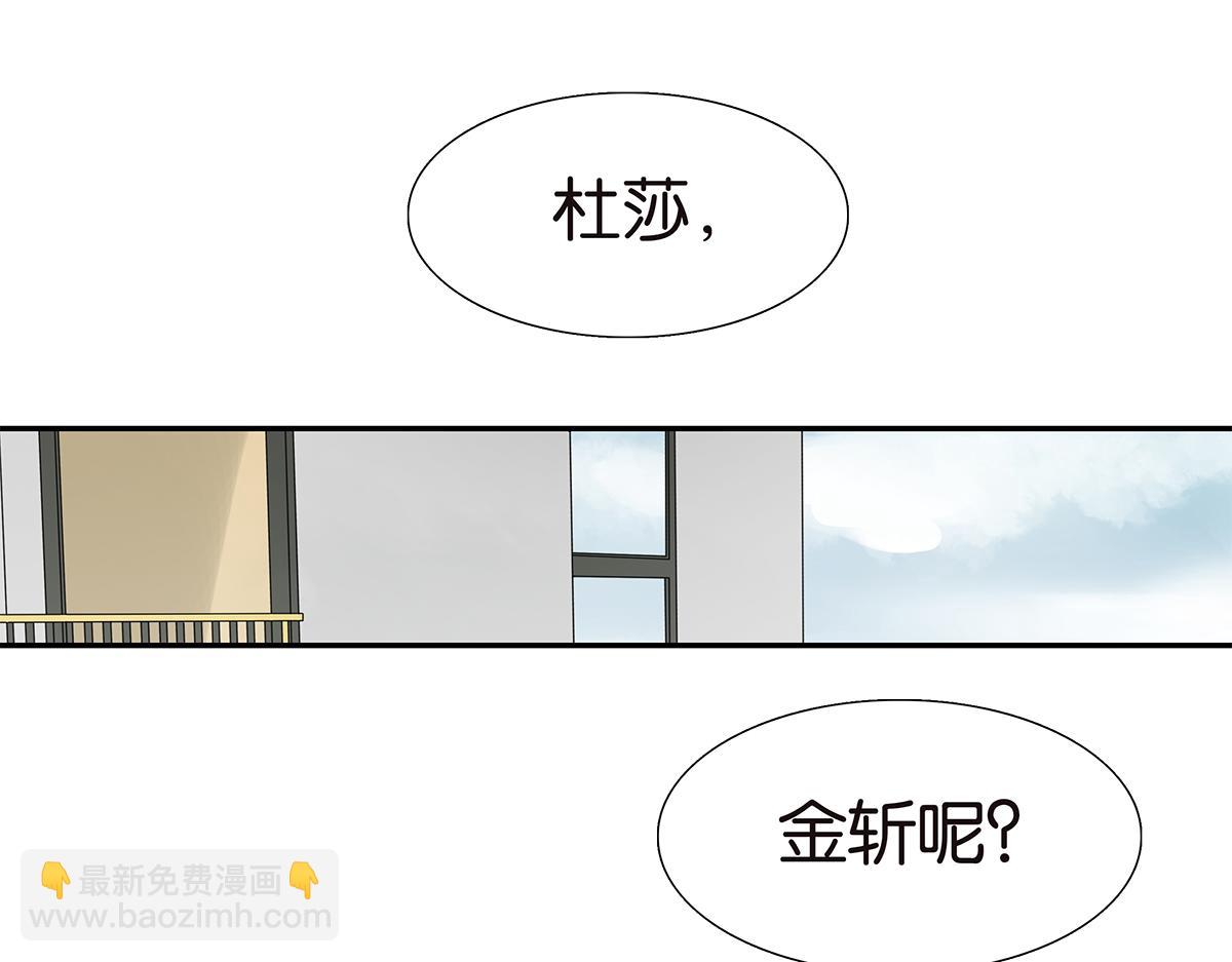 《金斩和喻树》107话 完美 第3页