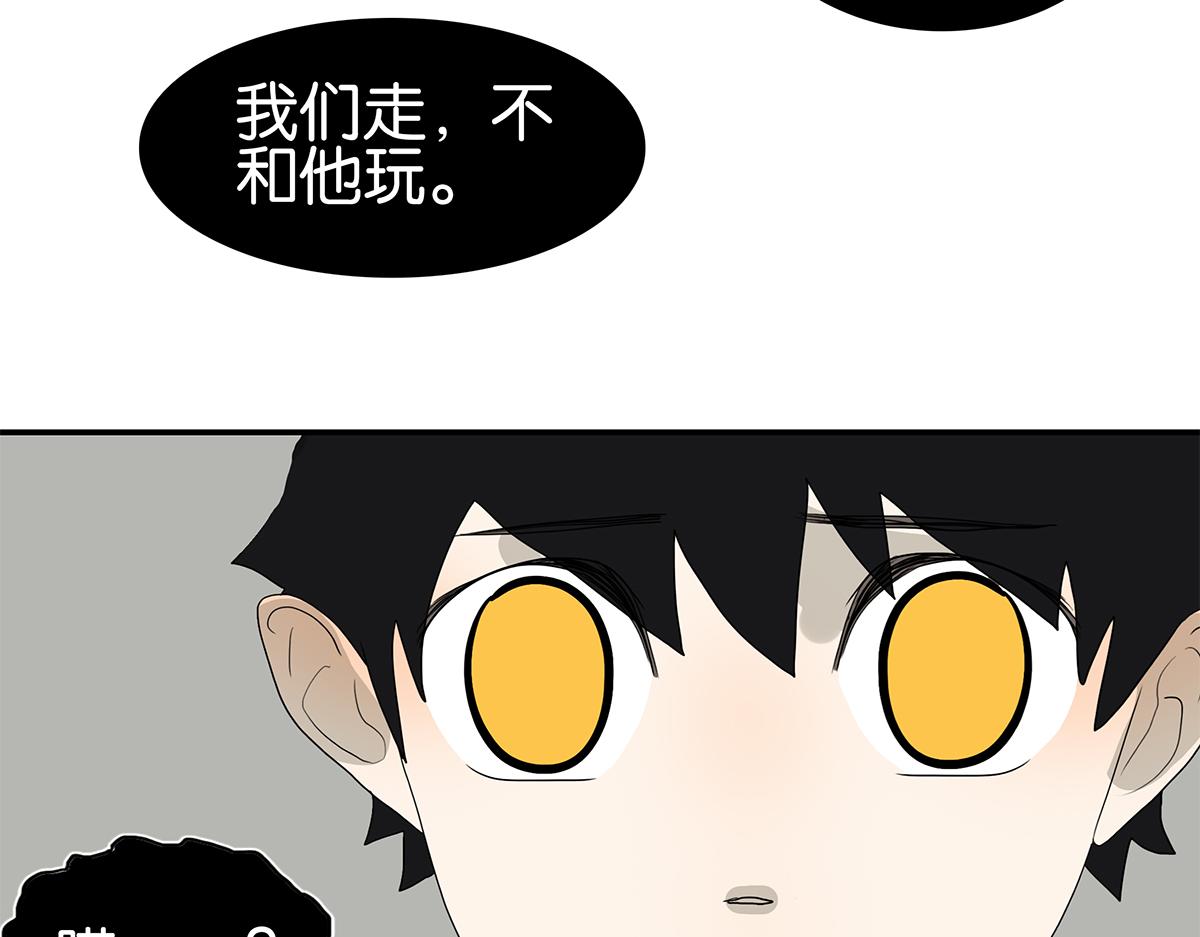 《金斩和喻树》107话 完美 第40页