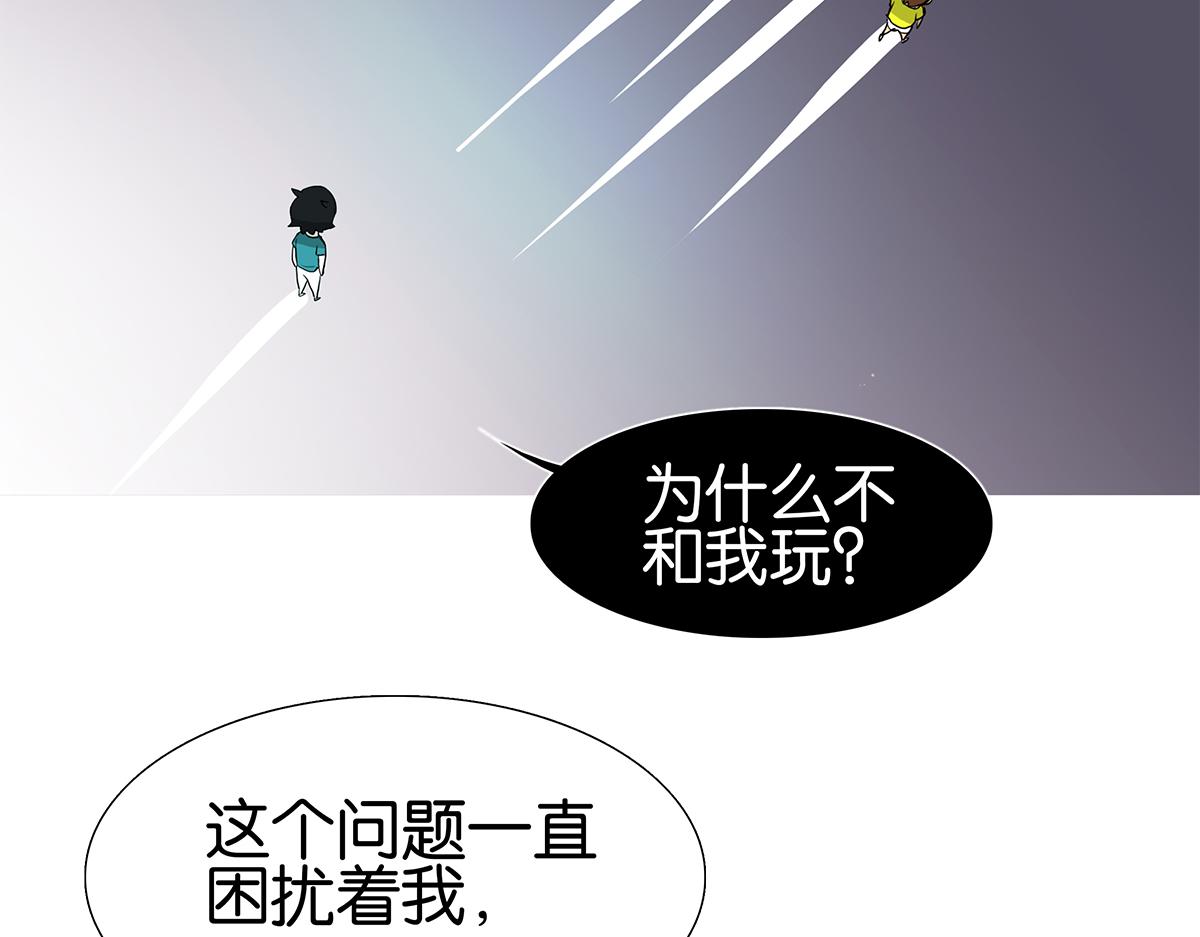 《金斩和喻树》107话 完美 第43页