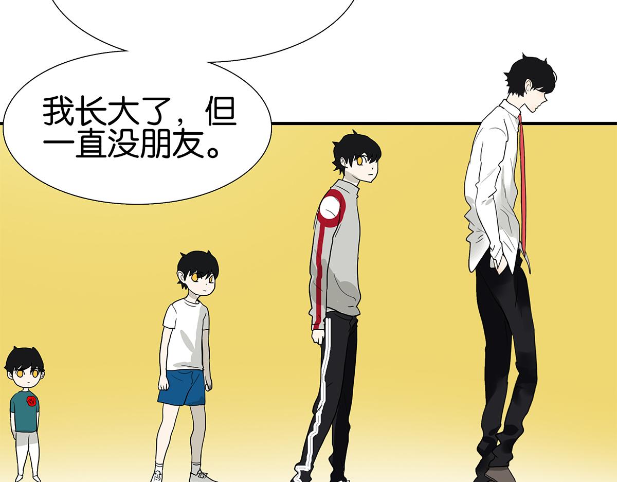 《金斩和喻树》107话 完美 第44页