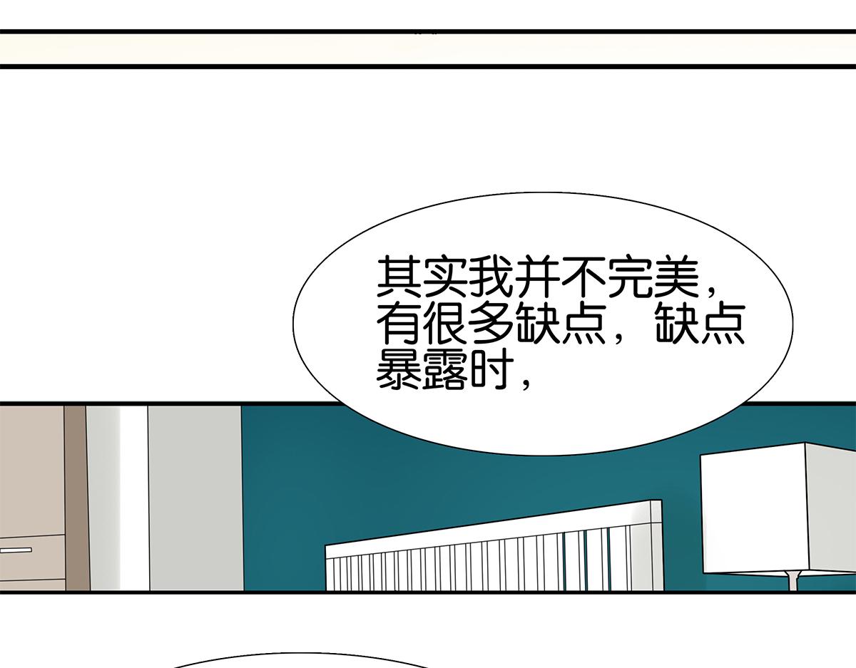 《金斩和喻树》107话 完美 第46页