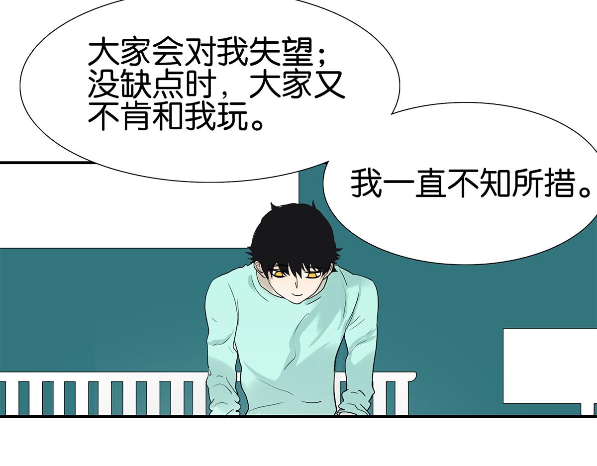 《金斩和喻树》107话 完美 第47页
