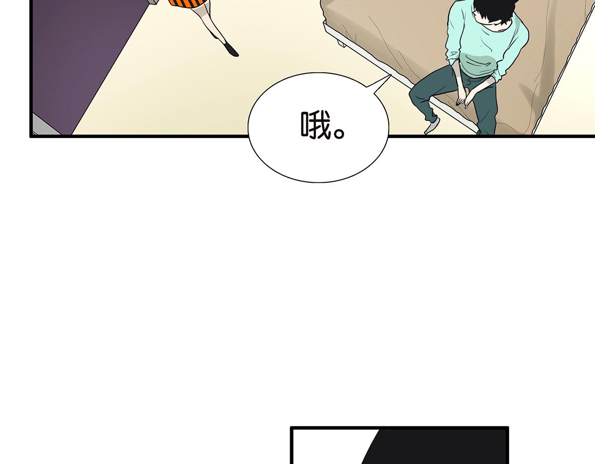 《金斩和喻树》107话 完美 第6页